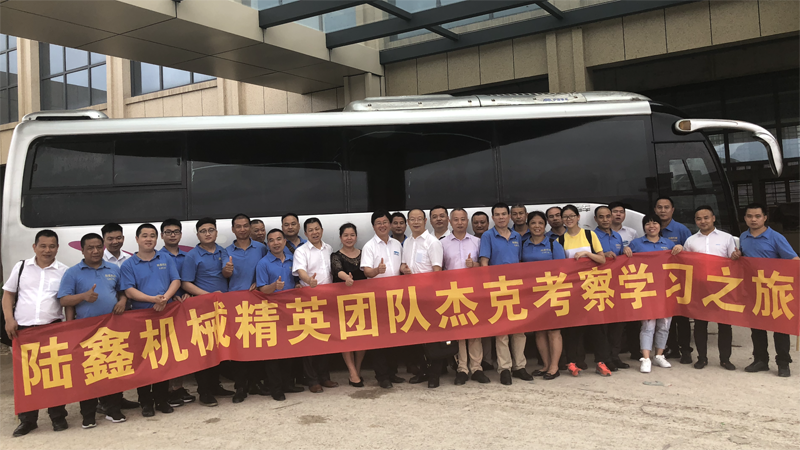 杰克考察學習之旅1