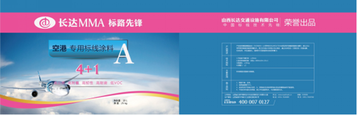 南方略為長達公司進行包裝設(shè)計1