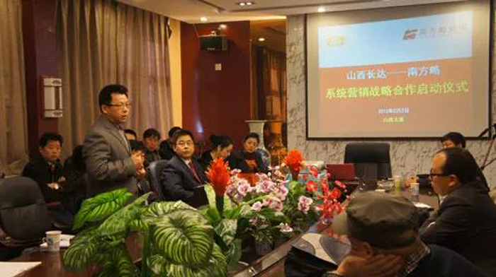 南方略與山西長達公司戰(zhàn)略營銷項目簽約現(xiàn)場2