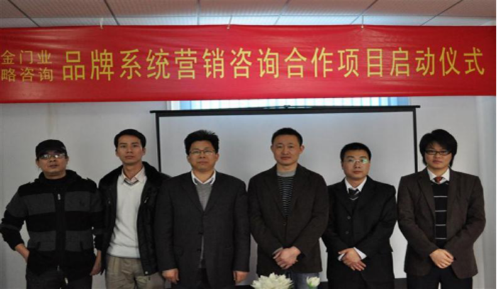 南方略與皇派公司營銷咨詢項(xiàng)目簽約現(xiàn)場 南方略與皇派公司營銷咨詢項(xiàng)目簽約現(xiàn)場