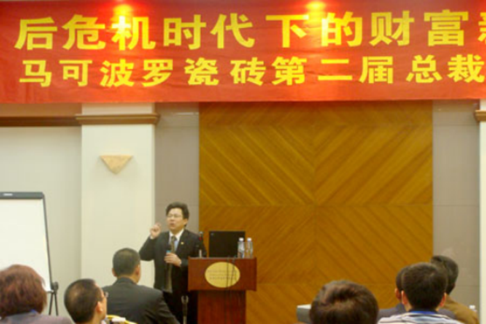 南方略與馬可波羅瓷磚公司營銷咨詢項(xiàng)目簽約現(xiàn)場 南方略與馬可波羅瓷磚公司營銷咨詢項(xiàng)目簽約現(xiàn)場