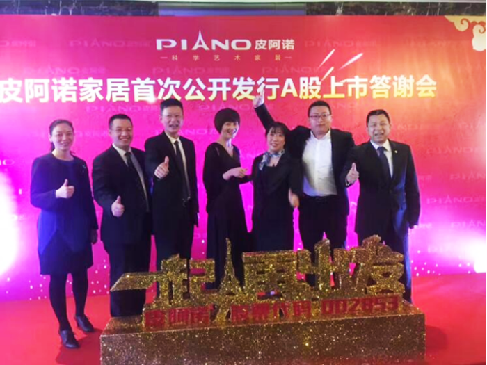 南方略與皮阿諾櫥柜公司營銷咨詢項(xiàng)目簽約現(xiàn)場 南方略與皮阿諾櫥柜公司營銷咨詢項(xiàng)目簽約現(xiàn)場