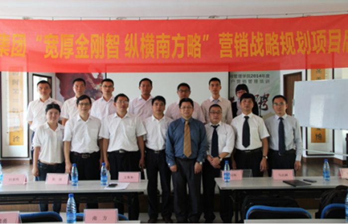 南方略與湖南振升公司營銷咨詢項(xiàng)目簽約現(xiàn)場 南方略與湖南振升公司營銷咨詢項(xiàng)目簽約現(xiàn)場