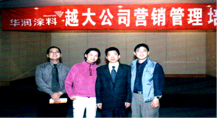 南方略與華潤涂料公司營銷咨詢項(xiàng)目簽約現(xiàn)場 南方略與華潤涂料公司營銷咨詢項(xiàng)目簽約現(xiàn)場