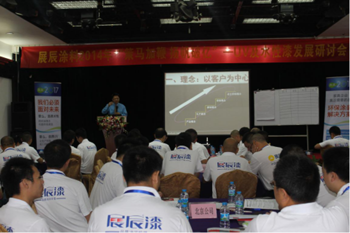 南方略與展辰涂料公司營銷咨詢項(xiàng)目簽約現(xiàn)場 南方略與展辰涂料公司營銷咨詢項(xiàng)目簽約現(xiàn)場