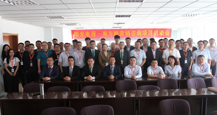 陽光電源與南方略第二次戰(zhàn)略合作項目正式啟動1