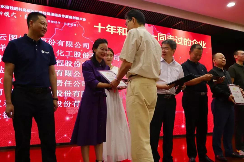 芭田股份品牌部經(jīng)理周嘉蕓代表芭田領獎