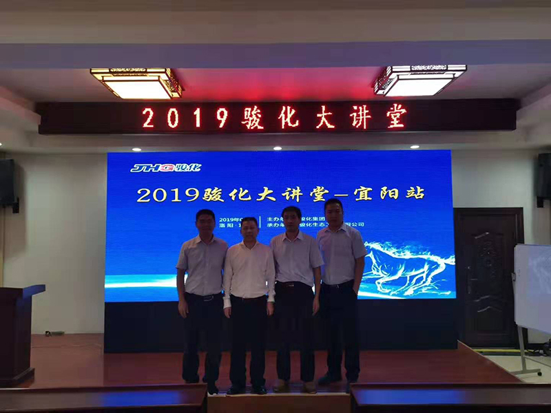 南方略助力駿化生態(tài)經(jīng)銷(xiāo)商2019年大講堂圓滿(mǎn)舉行1 南方略助力駿化生態(tài)經(jīng)銷(xiāo)商2019年大講堂圓滿(mǎn)舉行1