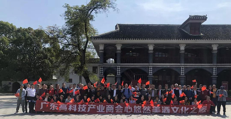 廣東高科技產業(yè)商會遵義行1 廣東高科技產業(yè)商會遵義行1