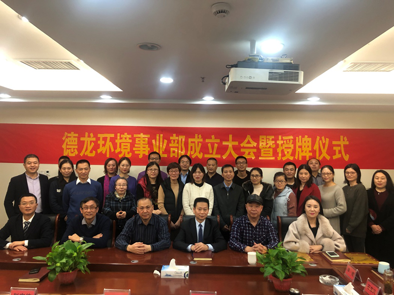 南方略客戶河北德龍環(huán)境事業(yè)部成立大會(huì)1 南方略客戶河北德龍環(huán)境事業(yè)部成立大會(huì)1