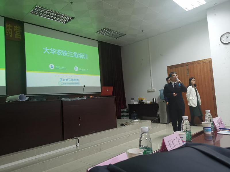 南方略助力溫氏大華農(nóng)全面導(dǎo)入鐵三角業(yè)務(wù)模式圓滿(mǎn)舉行1 南方略助力溫氏大華農(nóng)全面導(dǎo)入鐵三角業(yè)務(wù)模式圓滿(mǎn)舉行1