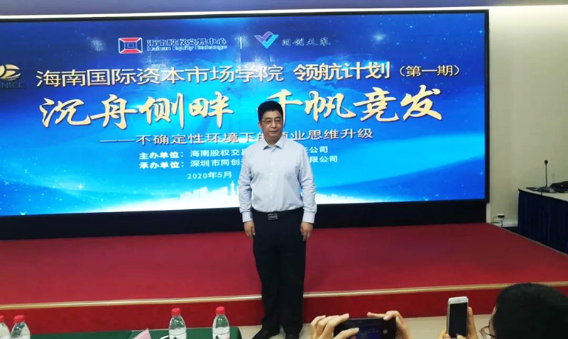 姜巖博士受邀為海南省中小企業(yè)進(jìn)行《高績效團(tuán)隊(duì)打造》課程分享1 姜巖博士受邀為海南省中小企業(yè)進(jìn)行《高績效團(tuán)隊(duì)打造》課程分享1