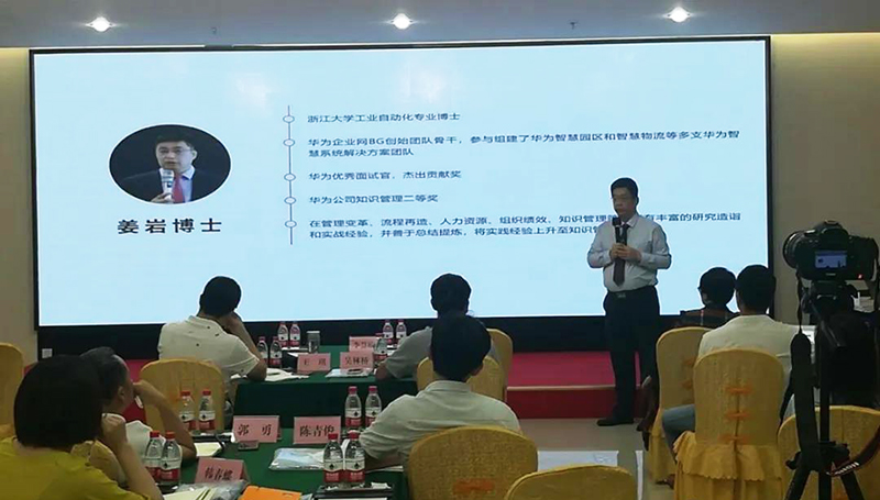 姜巖博士受邀為海南省中小企業(yè)進(jìn)行《高績效團(tuán)隊(duì)打造》課程分享2 姜巖博士受邀為海南省中小企業(yè)進(jìn)行《高績效團(tuán)隊(duì)打造》課程分享2