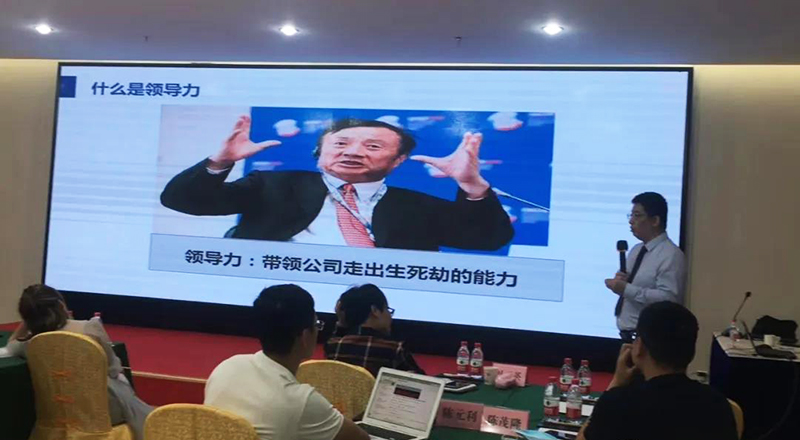 姜巖博士受邀為海南省中小企業(yè)進(jìn)行《高績效團(tuán)隊(duì)打造》課程分享3 姜巖博士受邀為海南省中小企業(yè)進(jìn)行《高績效團(tuán)隊(duì)打造》課程分享3