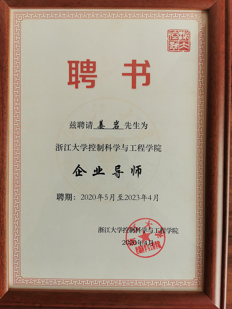 企業(yè)導師 企業(yè)導師