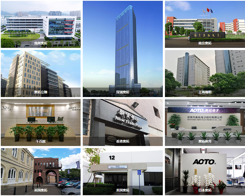 奧拓電子公司 奧拓電子公司