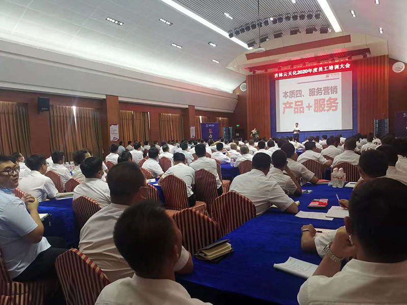 南方略咨詢助力吉林云天化“打響品牌戰(zhàn)，聚力樹新標(biāo)”戰(zhàn)略2