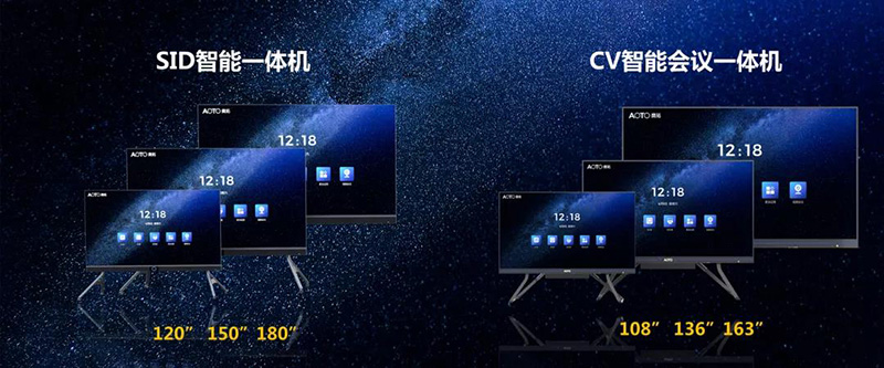 “遠(yuǎn)見(jiàn)萬(wàn)千想象”奧拓智能會(huì)議系統(tǒng)新品發(fā)布會(huì)5 “遠(yuǎn)見(jiàn)萬(wàn)千想象”奧拓智能會(huì)議系統(tǒng)新品發(fā)布會(huì)5