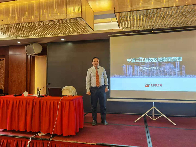 南方略咨詢?yōu)閷幉ㄈ孓r(nóng)化學(xué)有限公司提供營銷服務(wù)1 南方略咨詢?yōu)閷幉ㄈ孓r(nóng)化學(xué)有限公司提供營銷服務(wù)1