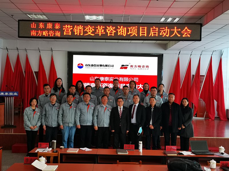 南方略咨詢助力榮康按摩椅營銷變革咨詢項(xiàng)目2 南方略咨詢助力榮康按摩椅營銷變革咨詢項(xiàng)目2