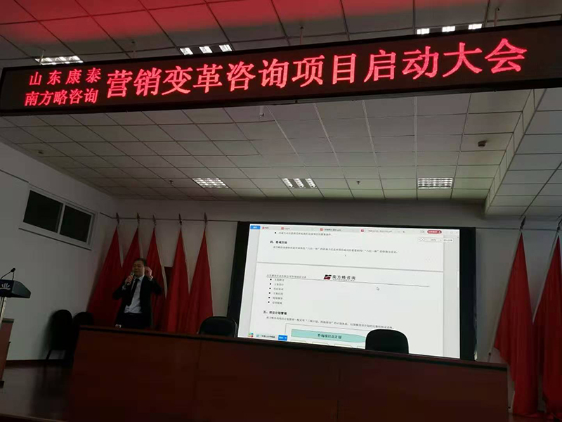 南方略咨詢助力榮康按摩椅營銷變革咨詢項(xiàng)目1 南方略咨詢助力榮康按摩椅營銷變革咨詢項(xiàng)目1