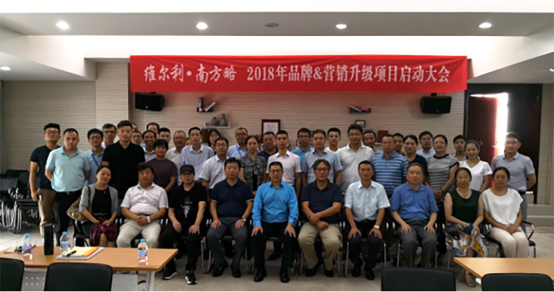 南方略咨詢與維利爾簽約品牌戰(zhàn)略咨詢合作項目 南方略咨詢與維利爾簽約品牌戰(zhàn)略咨詢合作項目