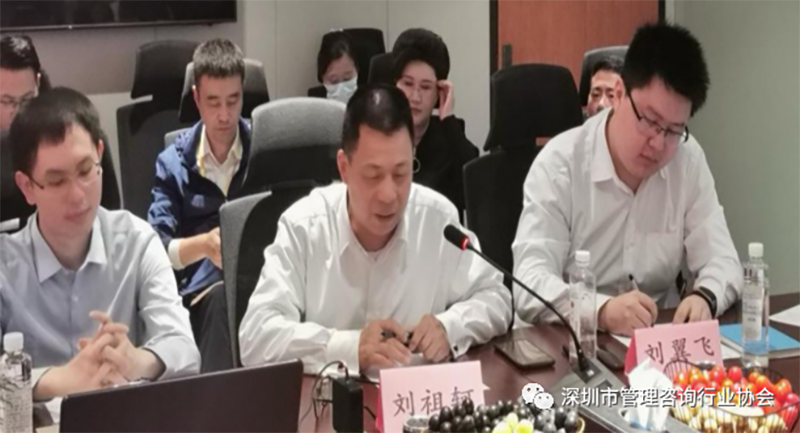 深圳市管理咨詢行業(yè)協(xié)會第四屆理事會第五次會議3 深圳市管理咨詢行業(yè)協(xié)會第四屆理事會第五次會議3