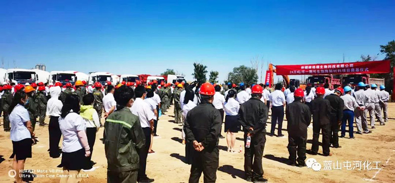 藍(lán)山屯河 24萬噸/年一期可生物降解材料項(xiàng)目開工3 藍(lán)山屯河 24萬噸/年一期可生物降解材料項(xiàng)目開工3