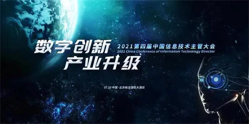 南方略客戶遠(yuǎn)傳科技力攬年度“數(shù)字化轉(zhuǎn)型樣板工程”1 南方略客戶遠(yuǎn)傳科技力攬年度“數(shù)字化轉(zhuǎn)型樣板工程”1