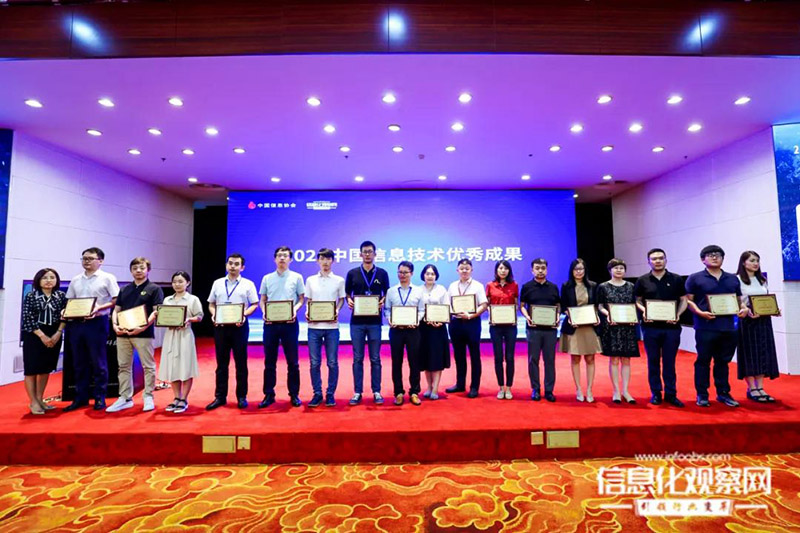 南方略客戶遠(yuǎn)傳科技力攬年度“數(shù)字化轉(zhuǎn)型樣板工程”2 南方略客戶遠(yuǎn)傳科技力攬年度“數(shù)字化轉(zhuǎn)型樣板工程”2