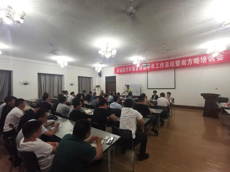南方略咨詢助力西諾醫(yī)療打造“中心主管、職能主服、片區(qū)主戰(zhàn)”營銷鐵軍1