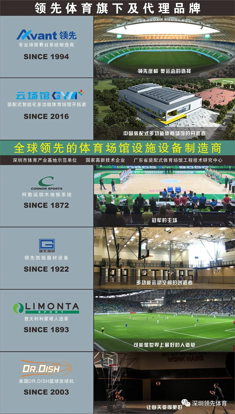 深圳領(lǐng)先體育看臺座椅品牌亮相東京奧運賽事場館4