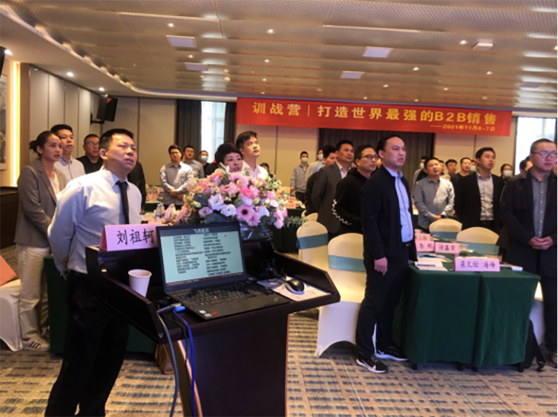 南方略“打造世界最強(qiáng)的B2B銷售”訓(xùn)戰(zhàn)營在江蘇鹽城順利舉辦2 南方略“打造世界最強(qiáng)的B2B銷售”訓(xùn)戰(zhàn)營在江蘇鹽城順利舉辦2