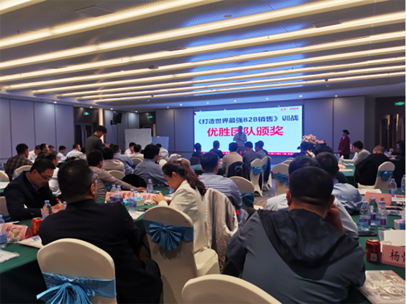 南方略“打造世界最強(qiáng)的B2B銷售”訓(xùn)戰(zhàn)營在江蘇鹽城順利舉辦5 南方略“打造世界最強(qiáng)的B2B銷售”訓(xùn)戰(zhàn)營在江蘇鹽城順利舉辦5