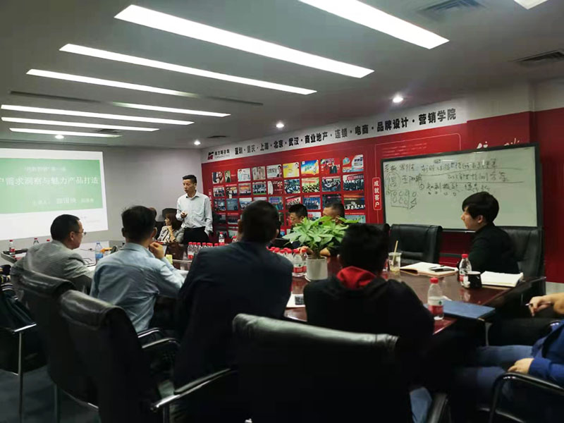 11月14日南方略咨詢《客戶需求管理與魅力產(chǎn)品打造》分享沙龍圓滿結束2 11月14日南方略咨詢《客戶需求管理與魅力產(chǎn)品打造》分享沙龍圓滿結束2