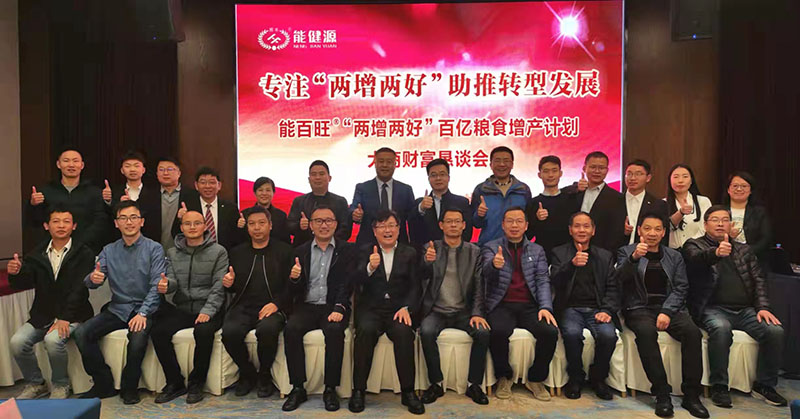 南方略助力輝豐股份上海能健源招商會圓滿成功1 南方略助力輝豐股份上海能健源招商會圓滿成功1