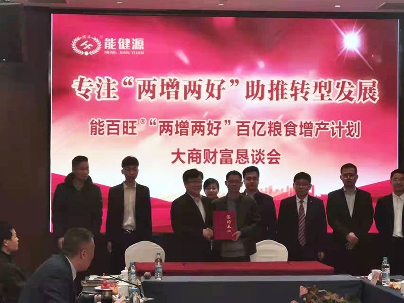 南方略助力輝豐股份上海能健源招商會圓滿成功2 南方略助力輝豐股份上海能健源招商會圓滿成功2