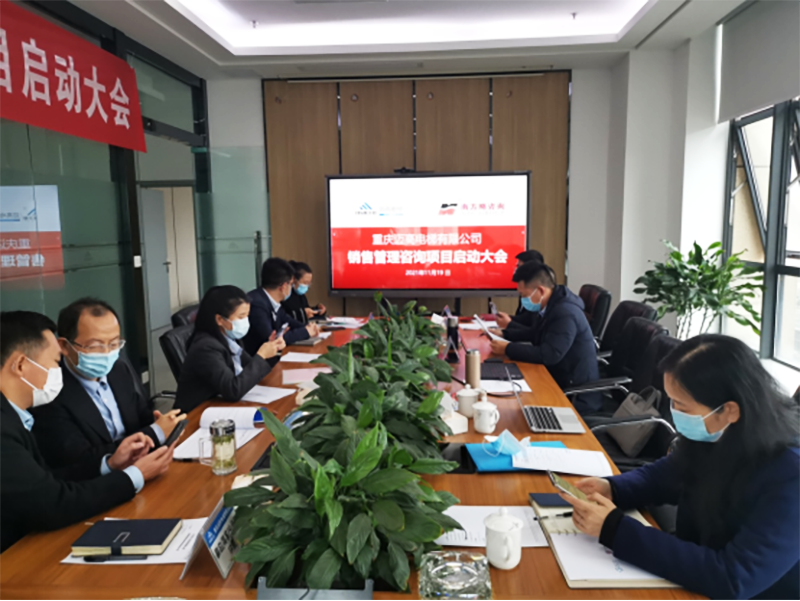 南方略助力邁高咨詢項目成果有效落地實施推進中1 南方略助力邁高咨詢項目成果有效落地實施推進中1