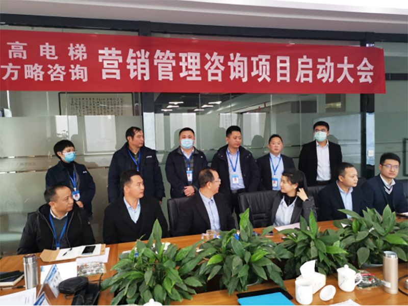 南方略助力邁高咨詢項目成果有效落地實施推進中2 南方略助力邁高咨詢項目成果有效落地實施推進中2