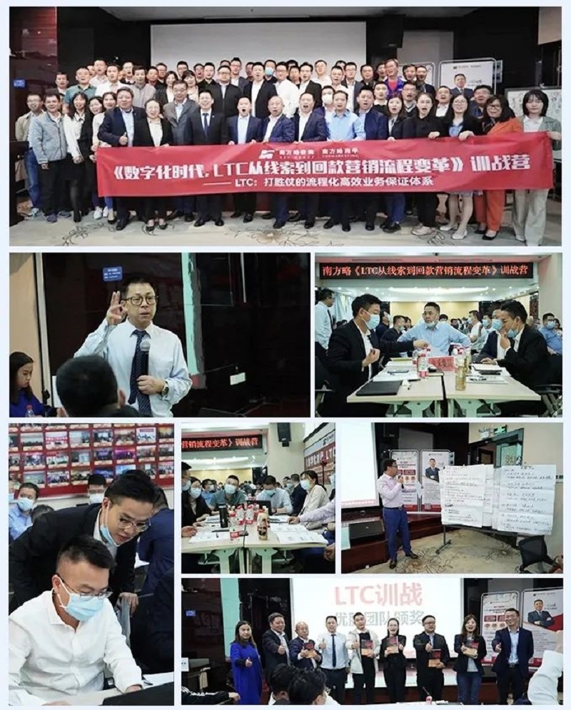 南方略LTC培訓(xùn)2 南方略LTC培訓(xùn)2