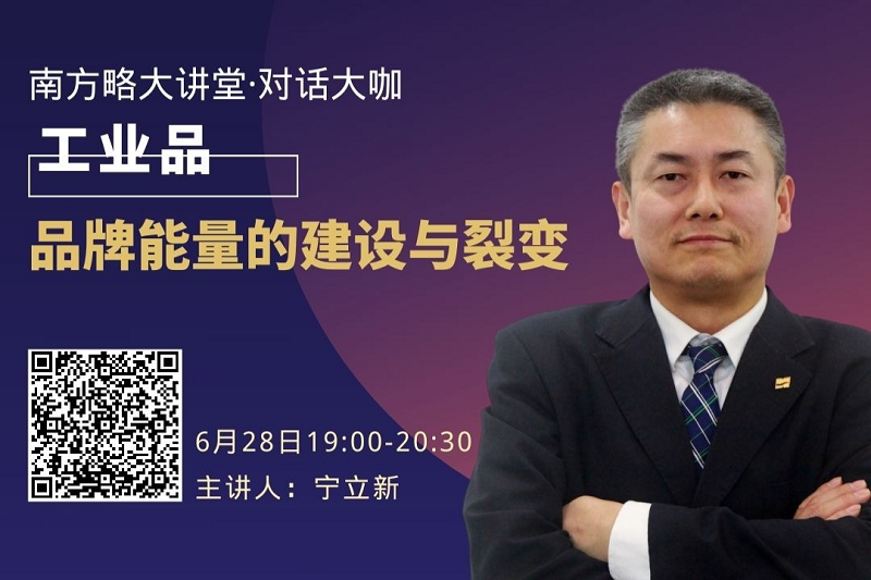 工業(yè)品品牌能量建設(shè)與裂變的方法論1 工業(yè)品品牌能量建設(shè)與裂變的方法論1