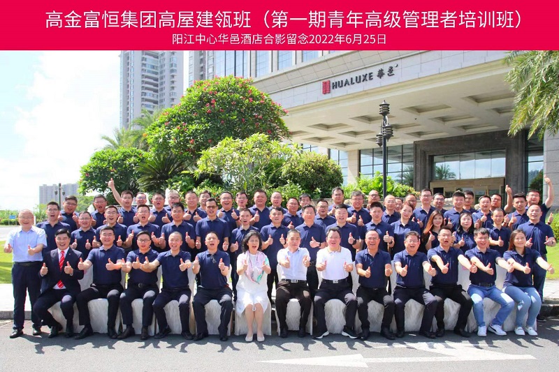 南方略咨詢董事長劉祖軻老師被聘為高金富恒集團(tuán)“營銷專家顧問”1 南方略咨詢董事長劉祖軻老師被聘為高金富恒集團(tuán)“營銷專家顧問”1