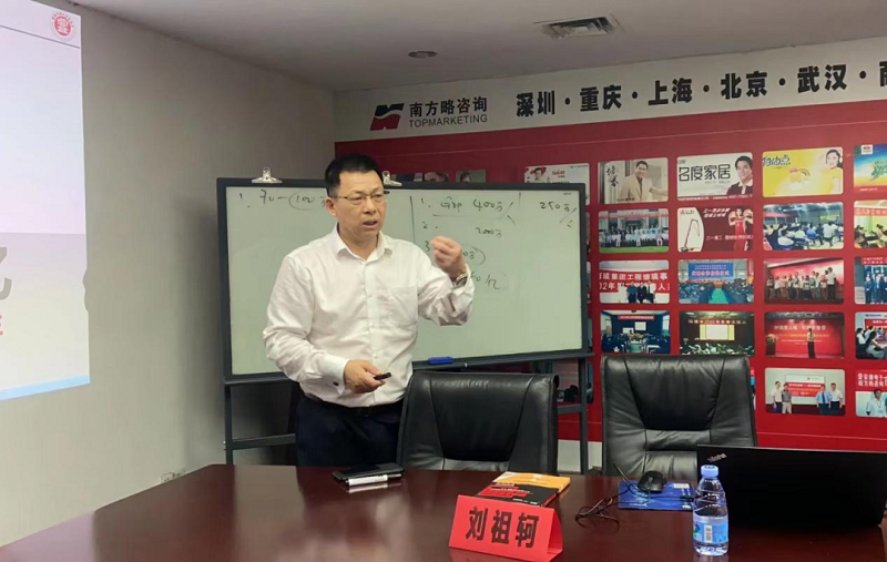 深圳市湖北宜昌商會(huì)《通過(guò)數(shù)字化轉(zhuǎn)型（LTC）實(shí)現(xiàn)高質(zhì)量增長(zhǎng)》論壇在南方略咨詢公司成功舉辦1