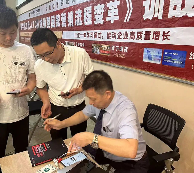 南方略商學(xué)第五期《LTC從線索到回款營(yíng)銷(xiāo)流程變革》訓(xùn)戰(zhàn)營(yíng)圓滿落幕5