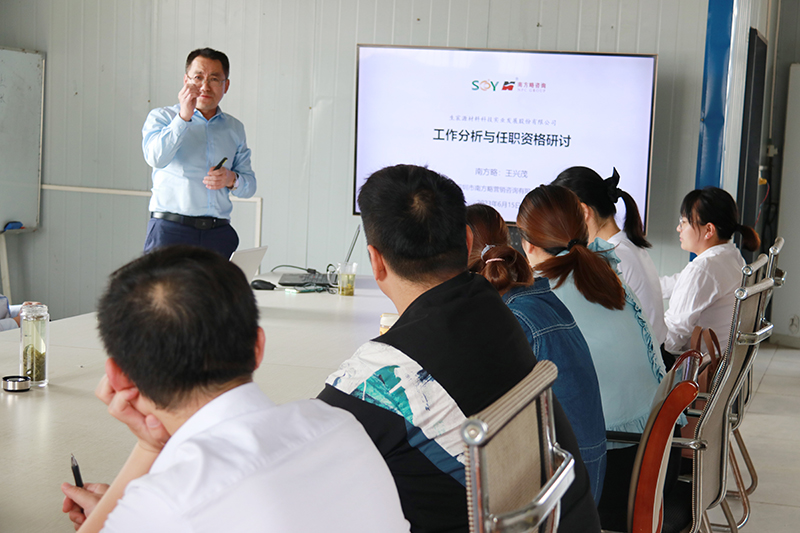 6月15日南方略咨詢助力生宸源科技系統(tǒng)營(yíng)銷(xiāo)咨詢項(xiàng)目正式啟動(dòng)3