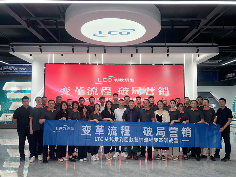 南方略咨詢再次牽手利歐集團(tuán)（002131）提供《LTC從線索到回款營銷流程變革》企業(yè)內(nèi)訓(xùn)服務(wù)1