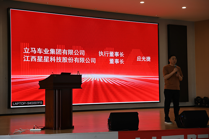星星科技董事長應(yīng)光捷先生