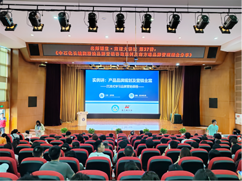 南方略咨詢受邀為重慶移通學(xué)院進(jìn)行品牌營銷主題分享1