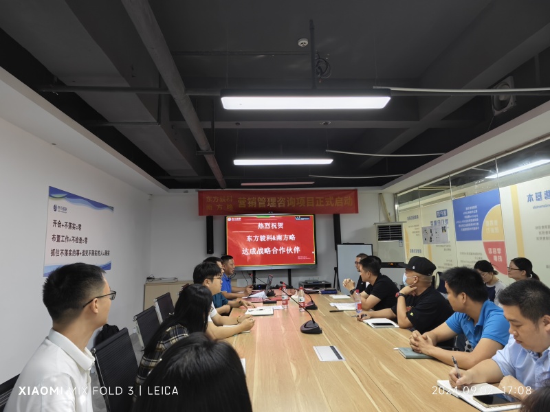 南方略咨詢與深圳市東方駿科有限公司正式簽訂營(yíng)銷(xiāo)管理咨詢合作項(xiàng)目3
