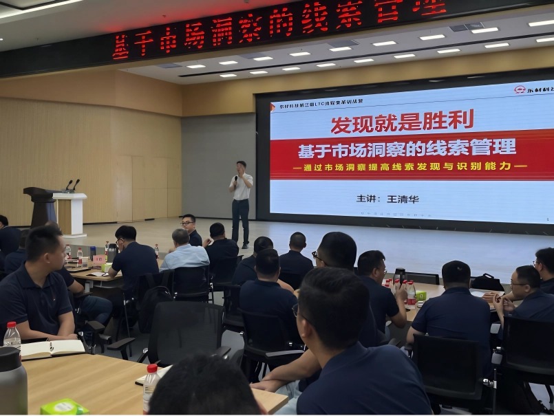南方略助力東材科技成功舉辦第三期LTC流程變革訓戰(zhàn)2
